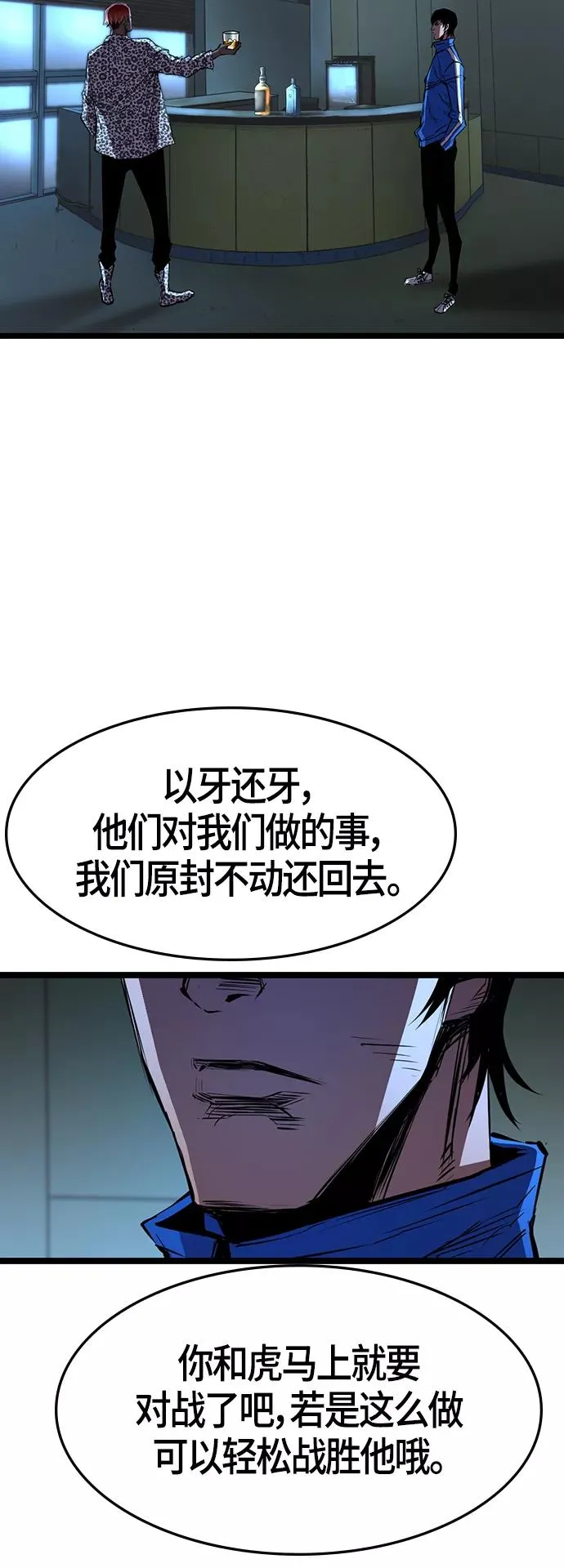 第90话 第53页