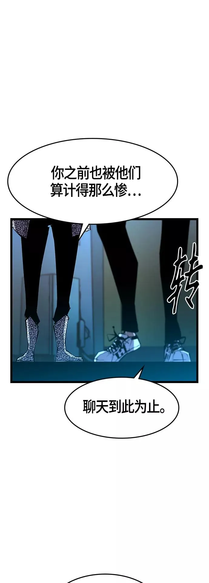 第90话 第54页