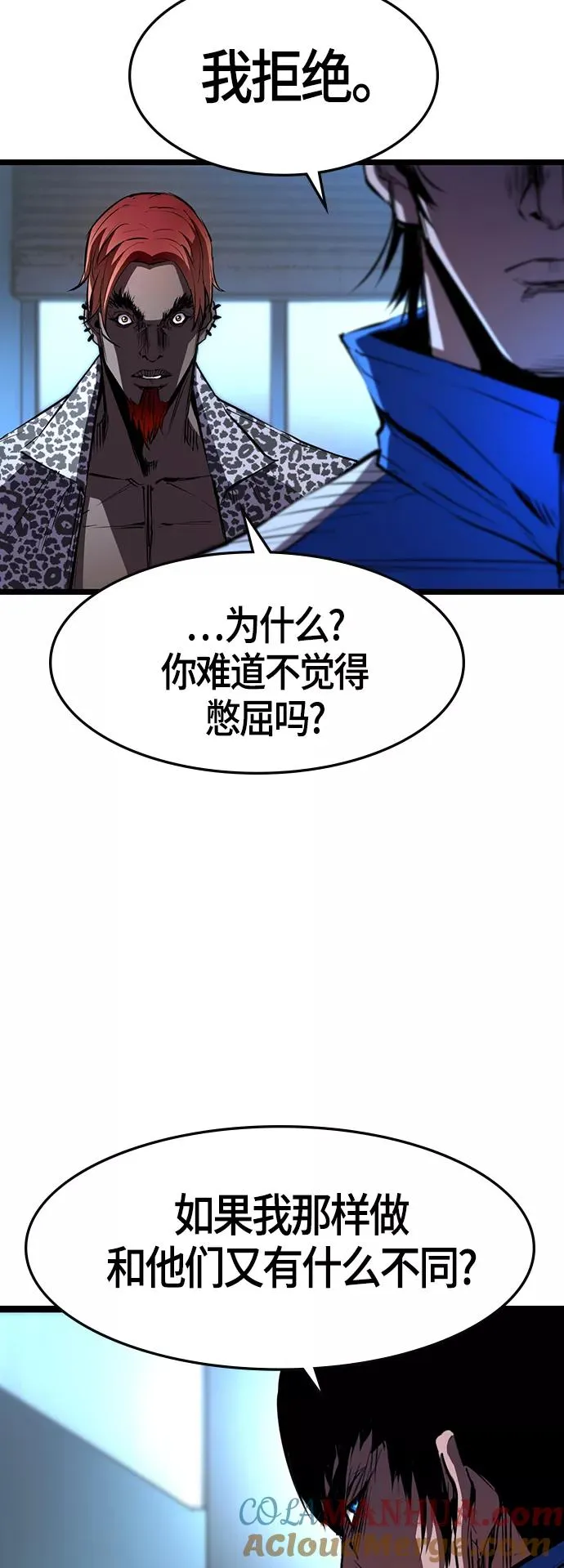 第90话 第55页