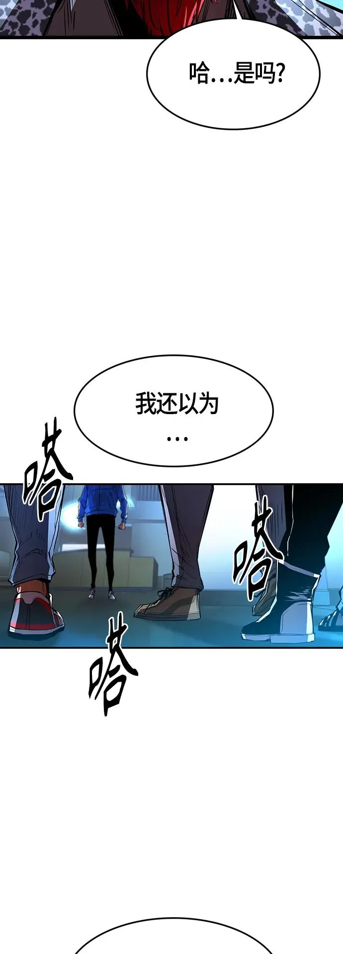 第90话 第57页