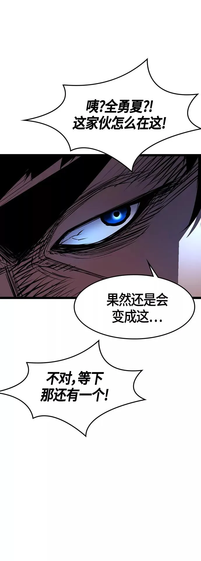 第90话 第59页
