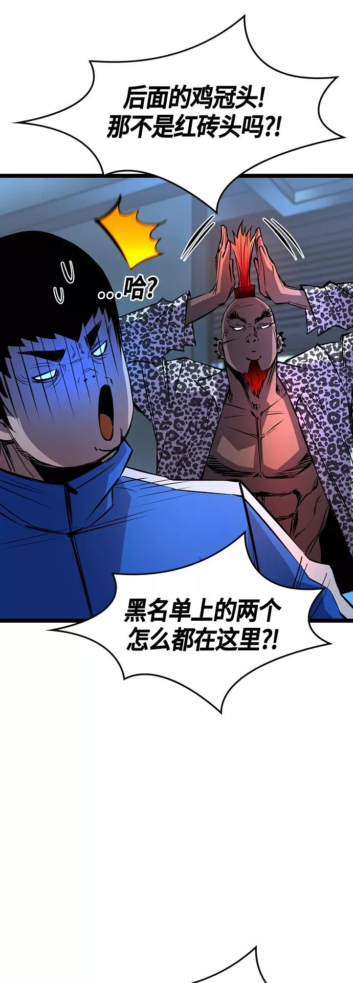 第90话 第60页