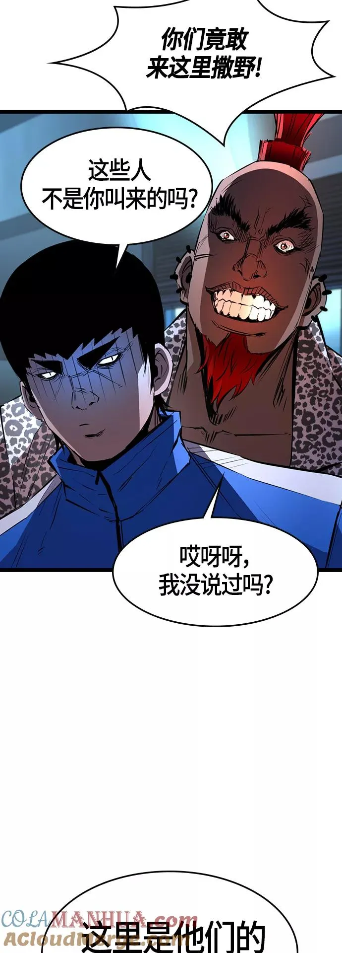 第90话 第61页