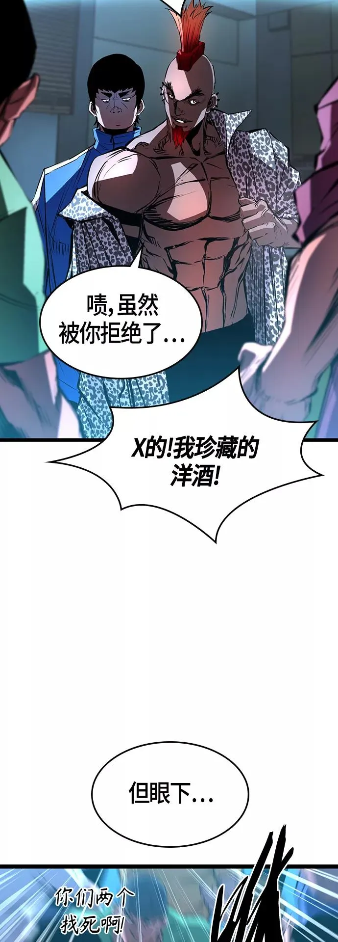 第90话 第63页