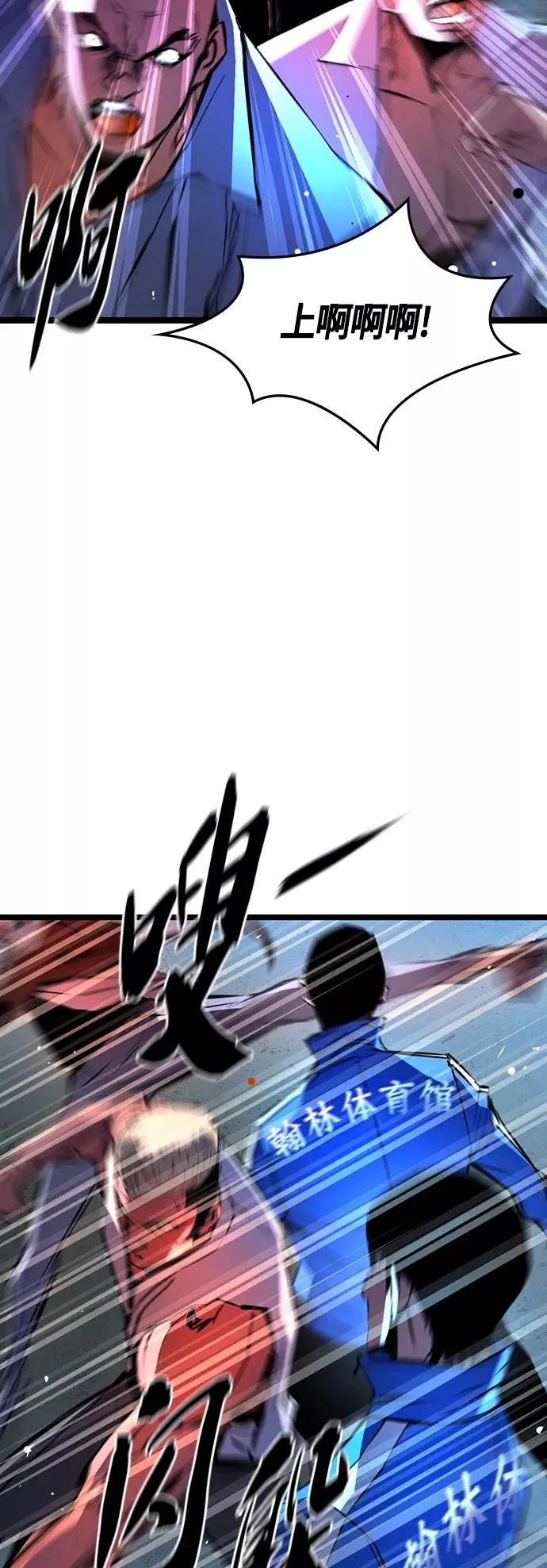 第91话 第2页