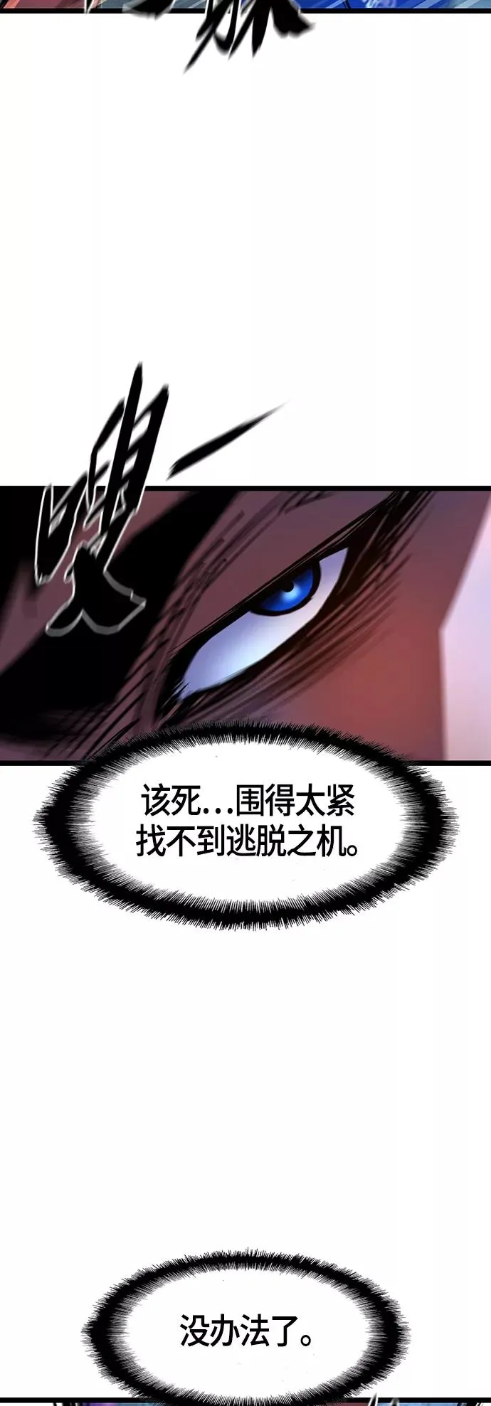 第91话 第3页