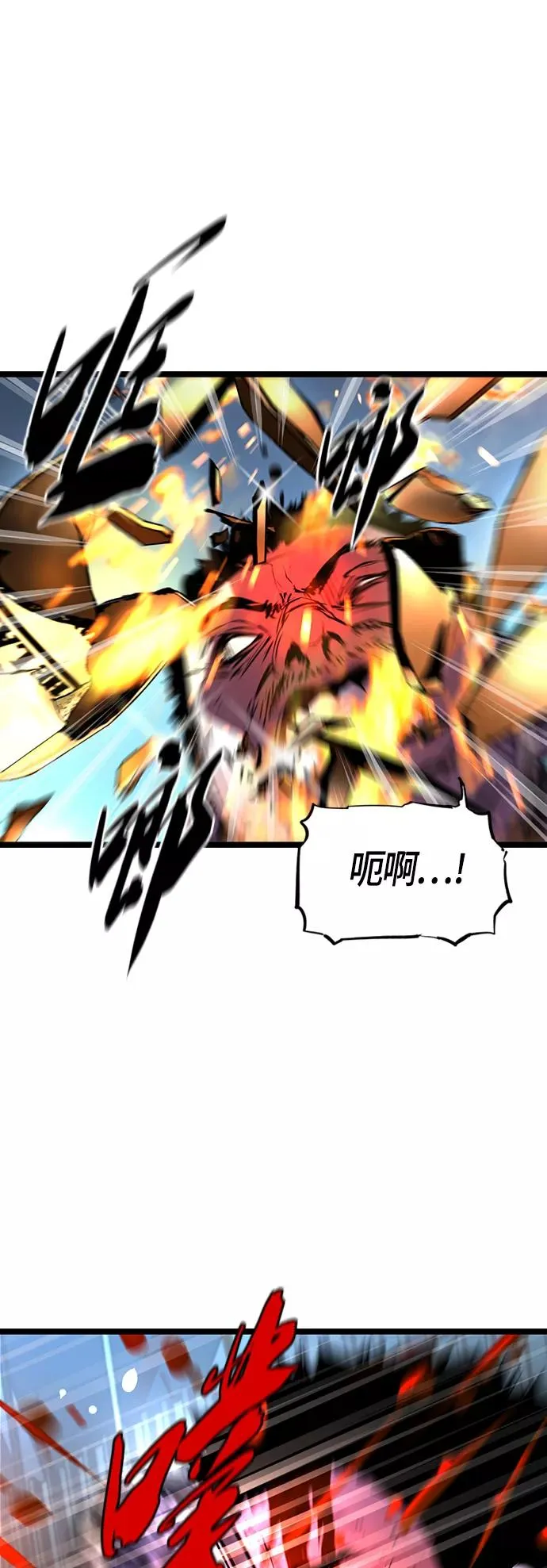 第91话 第6页