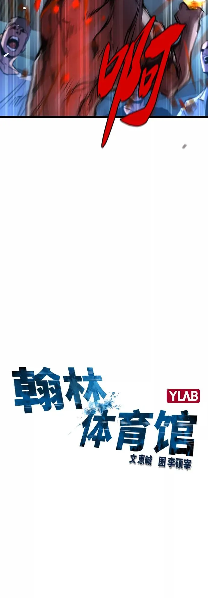 第91话 第8页