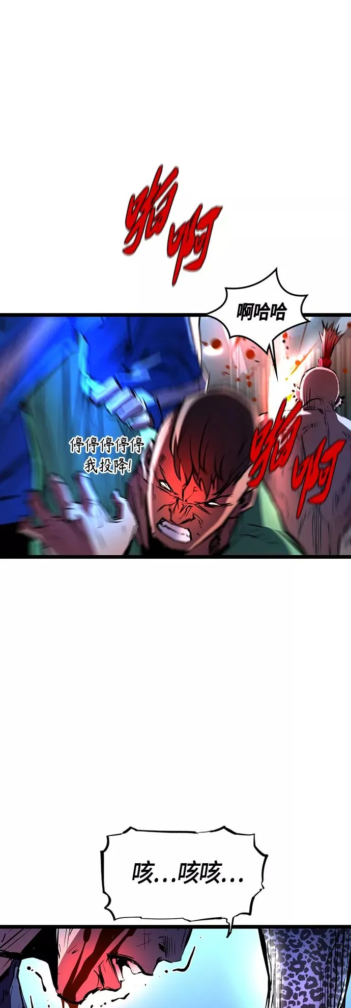 第91话 第9页