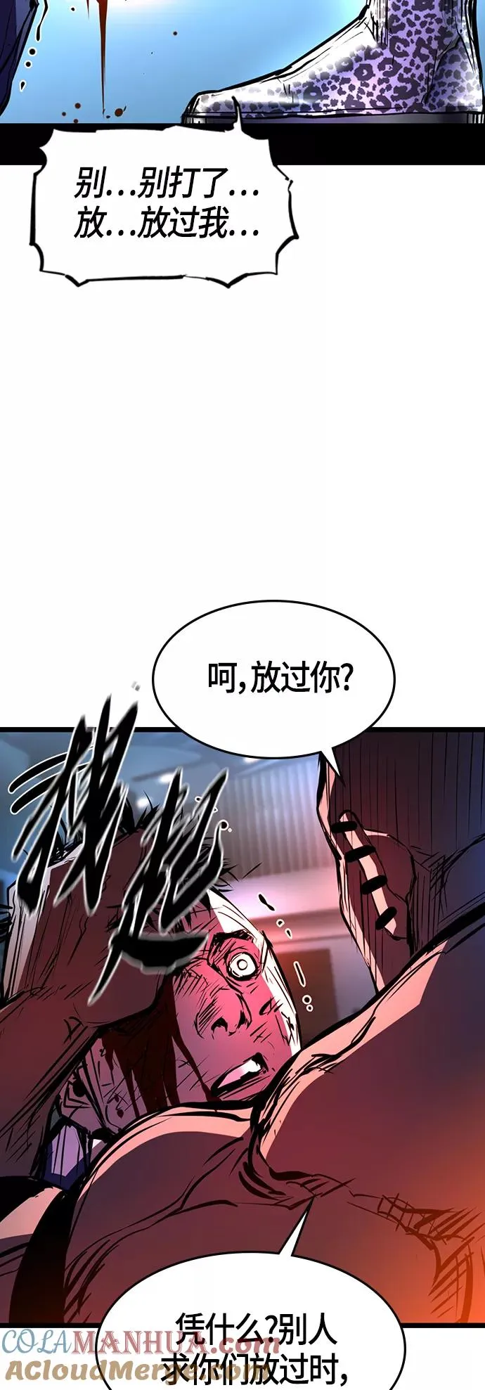第91话 第10页