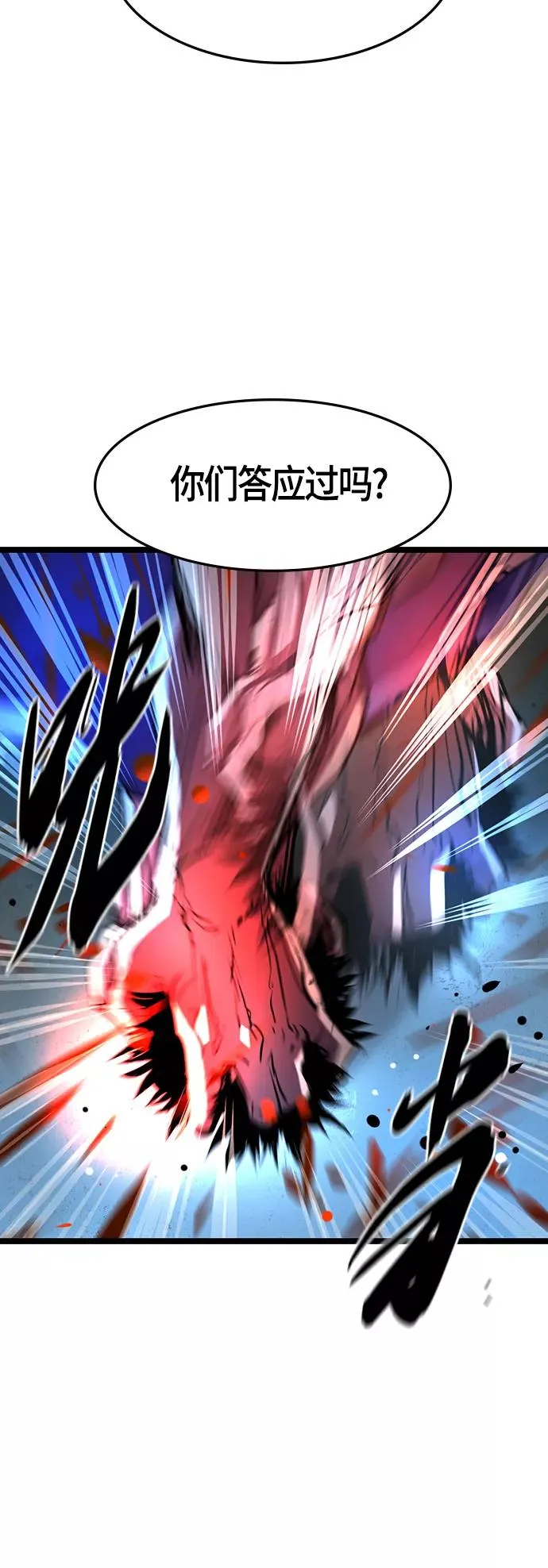 第91话 第11页