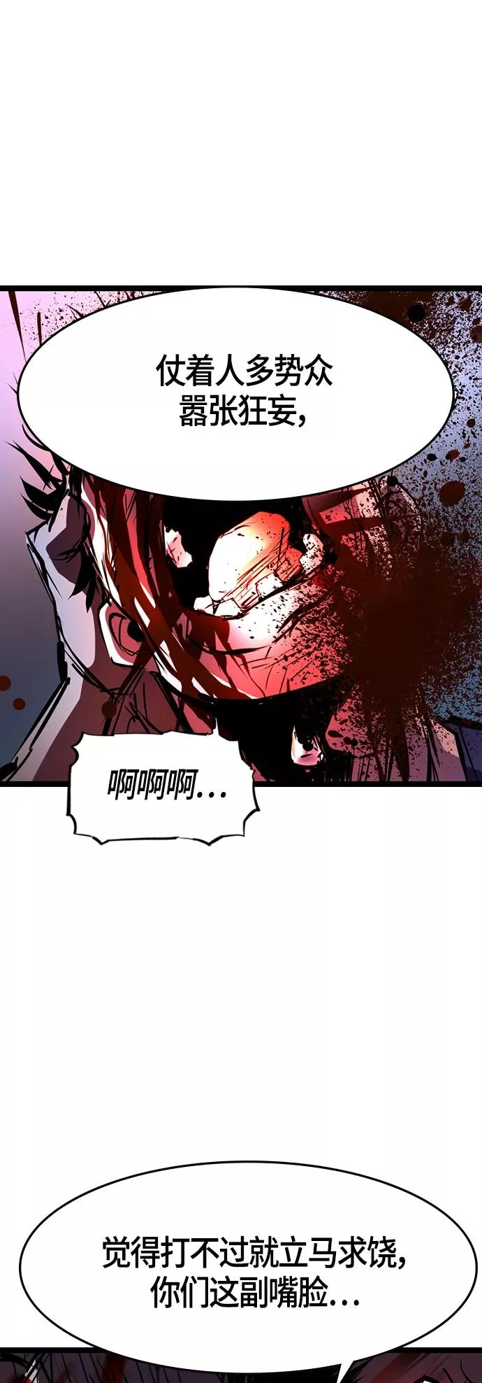 第91话 第12页