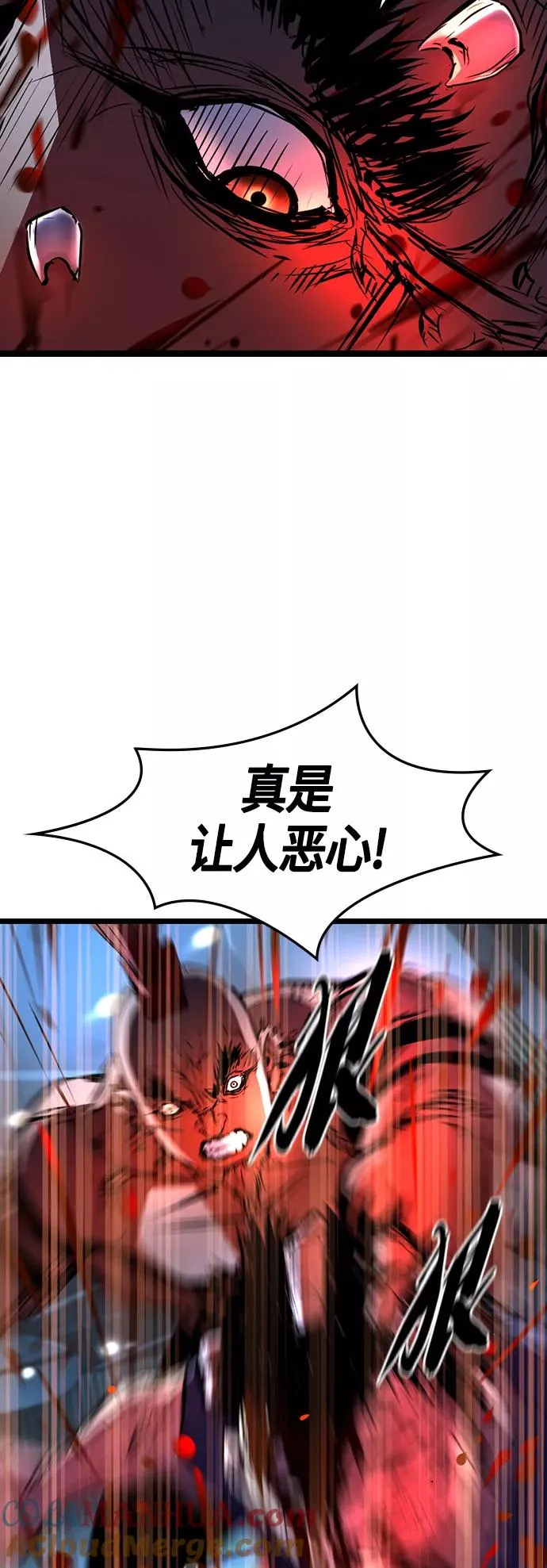 第91话 第13页