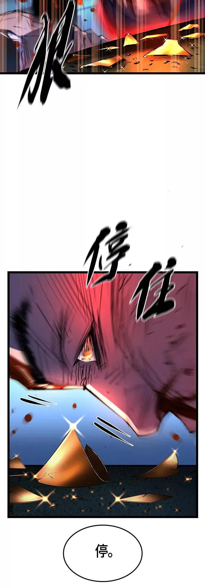第91话 第14页