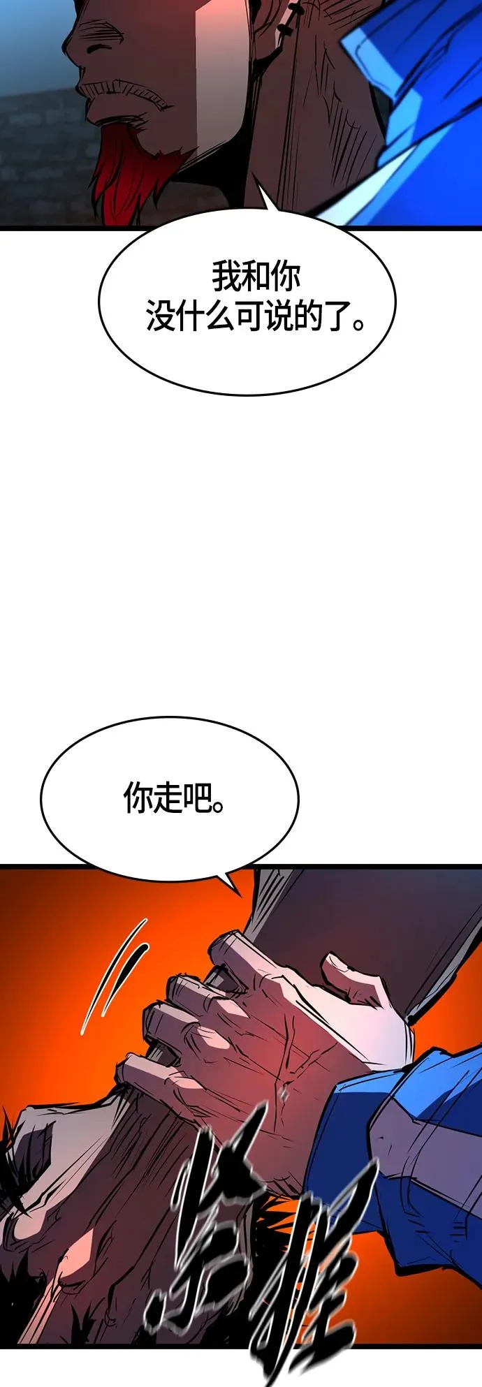 第91话 第17页