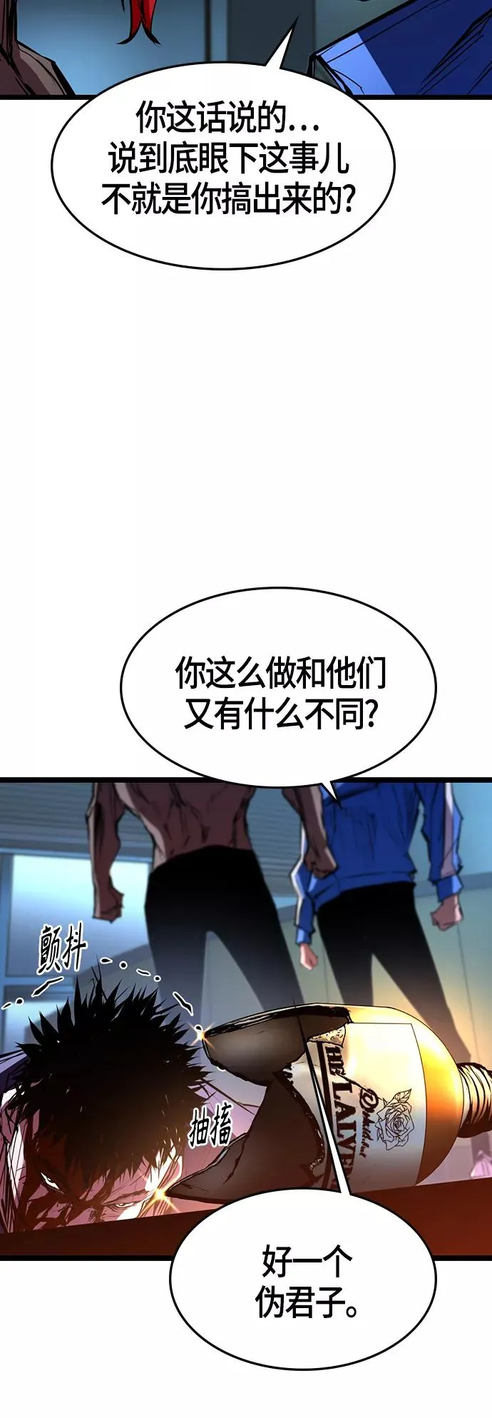 第91话 第20页