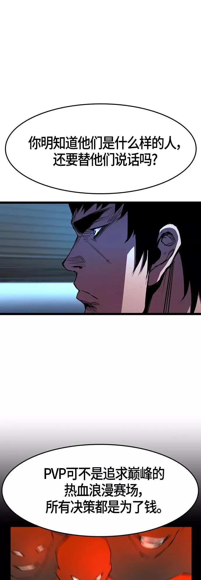 第91话 第21页