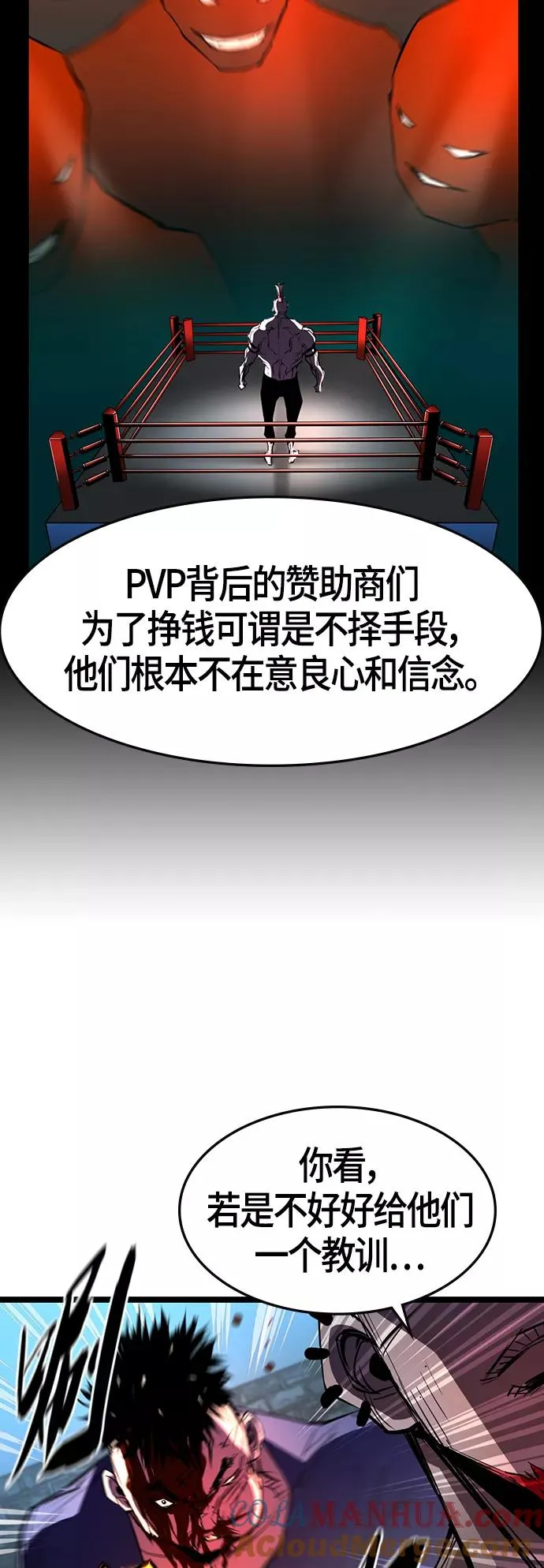 第91话 第22页