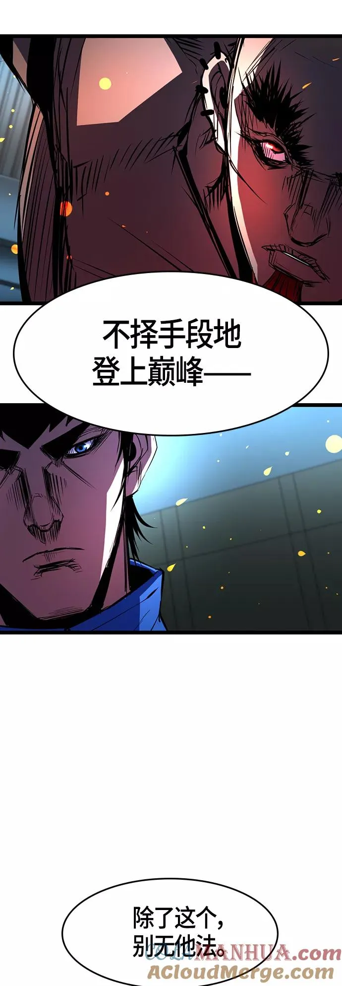 第91话 第25页