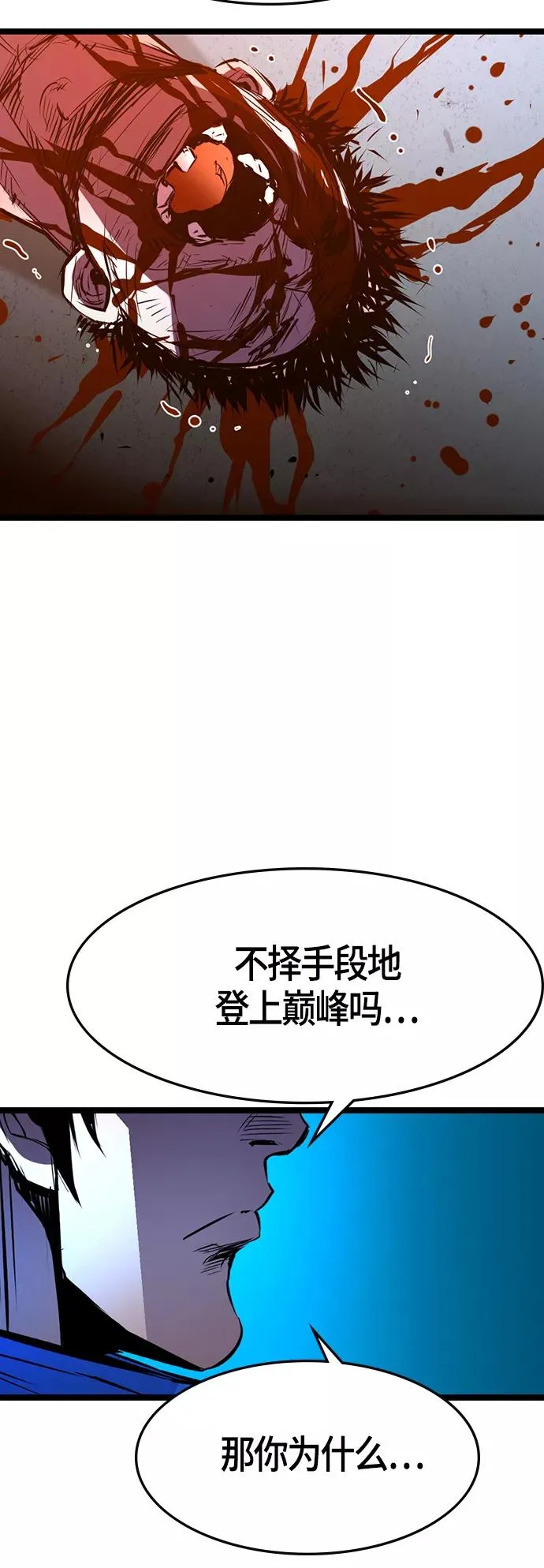 第91话 第26页