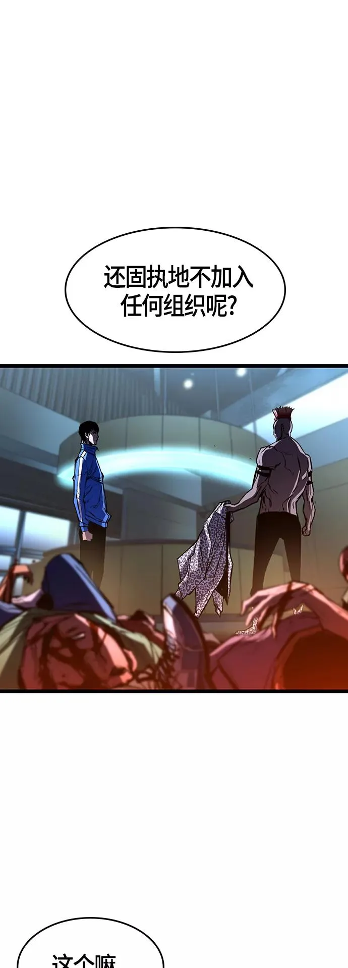 第91话 第27页