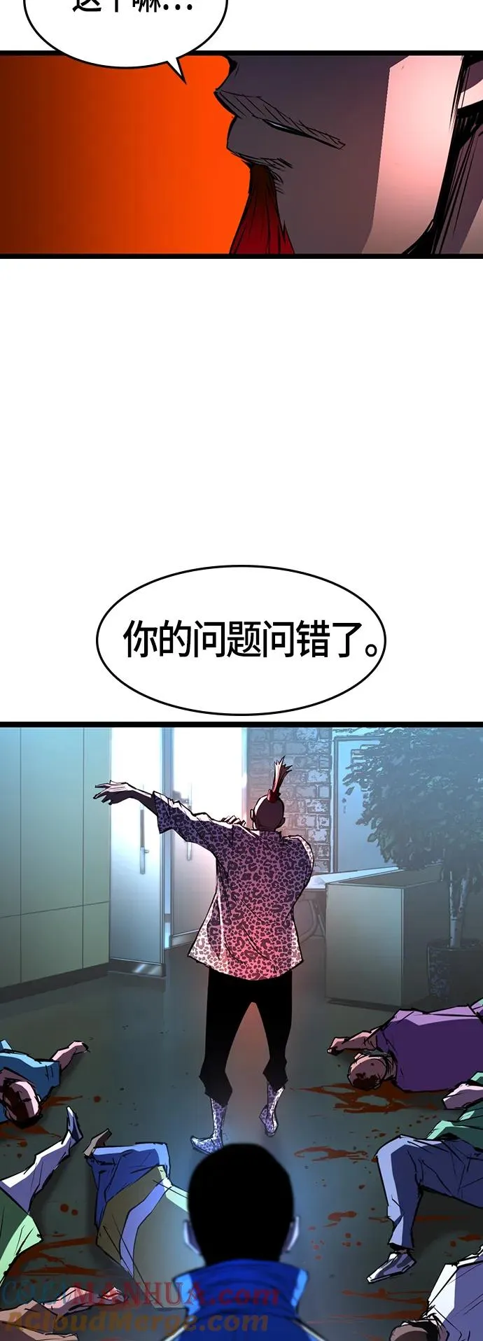 第91话 第28页
