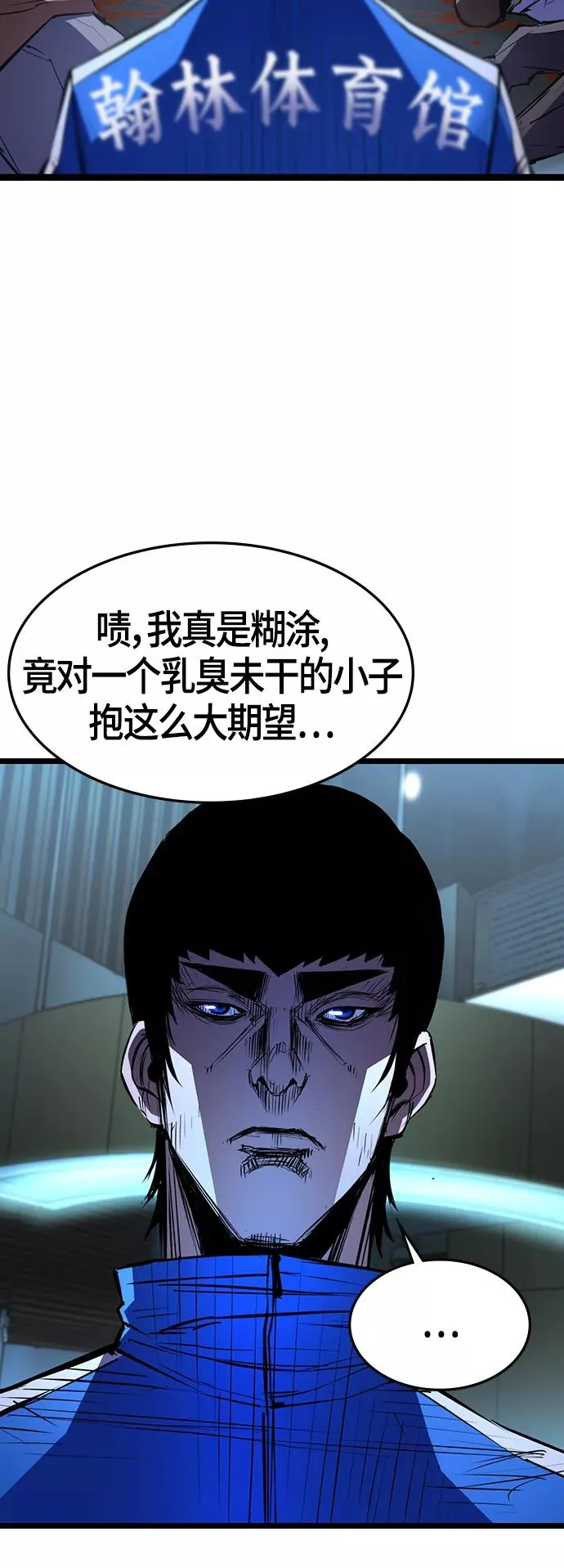 第91话 第29页
