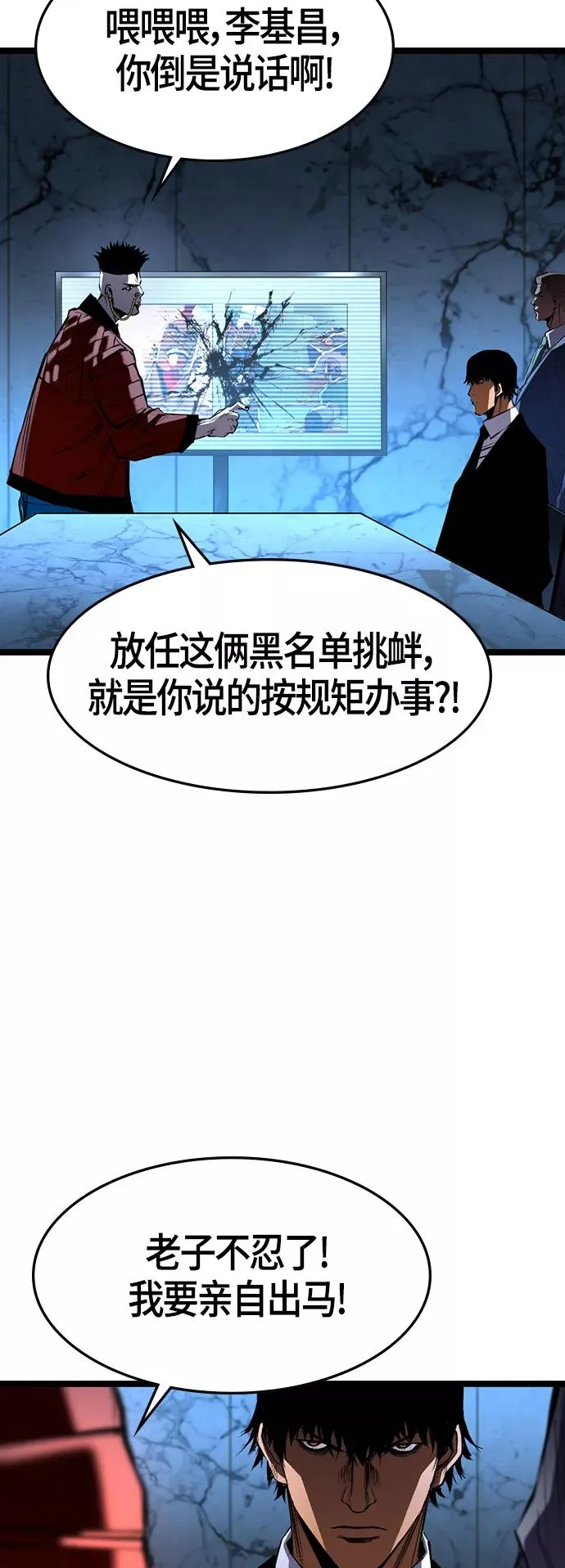 第91话 第32页