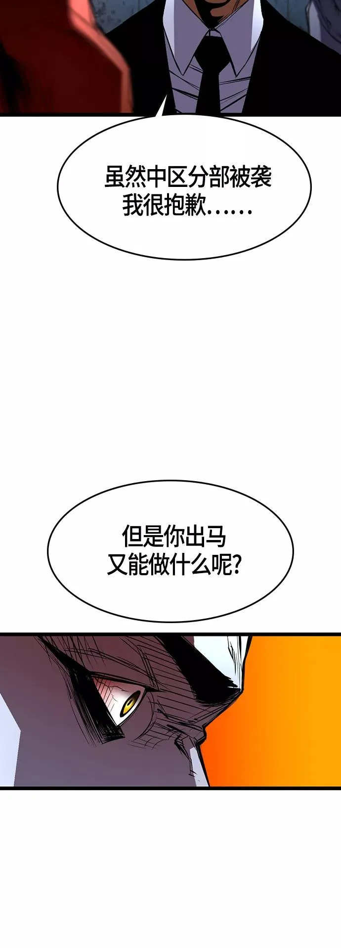 第91话 第33页