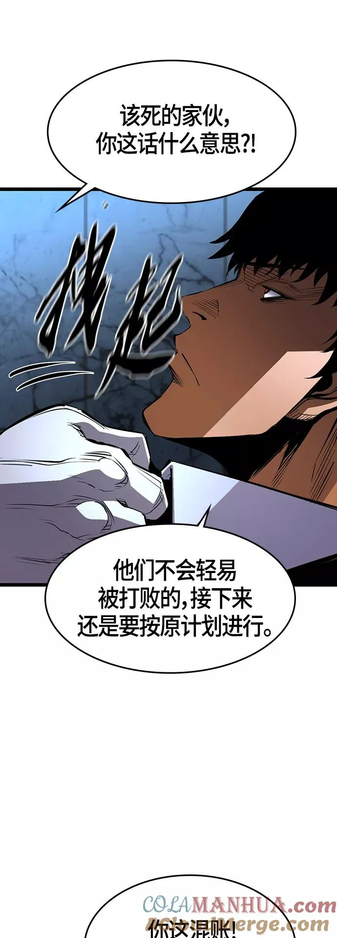 第91话 第34页