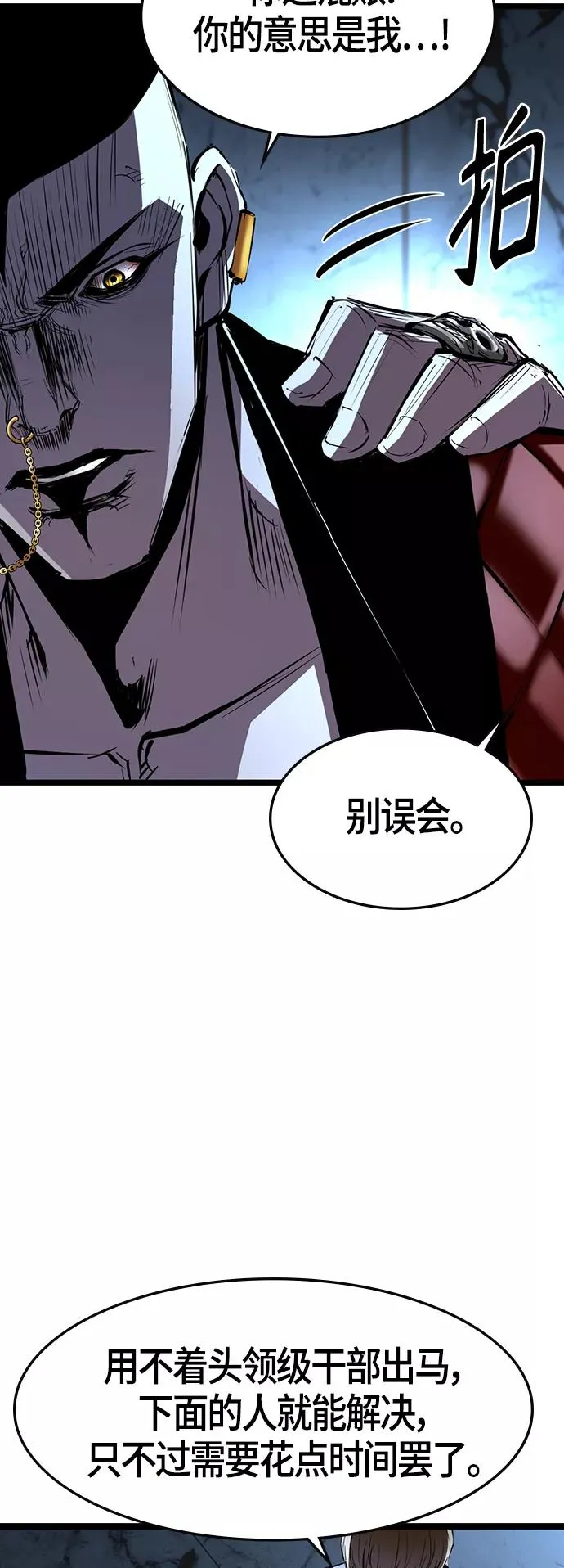 第91话 第35页
