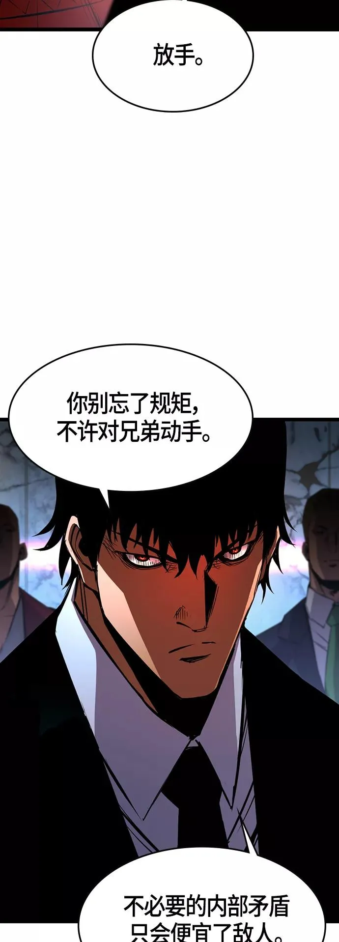 第91话 第38页