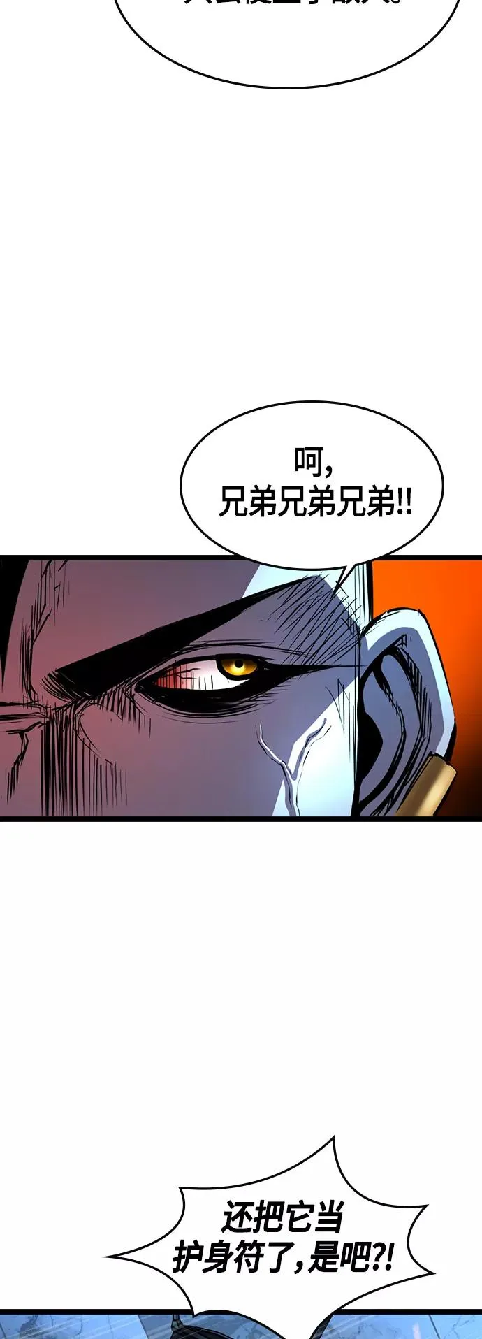 第91话 第39页