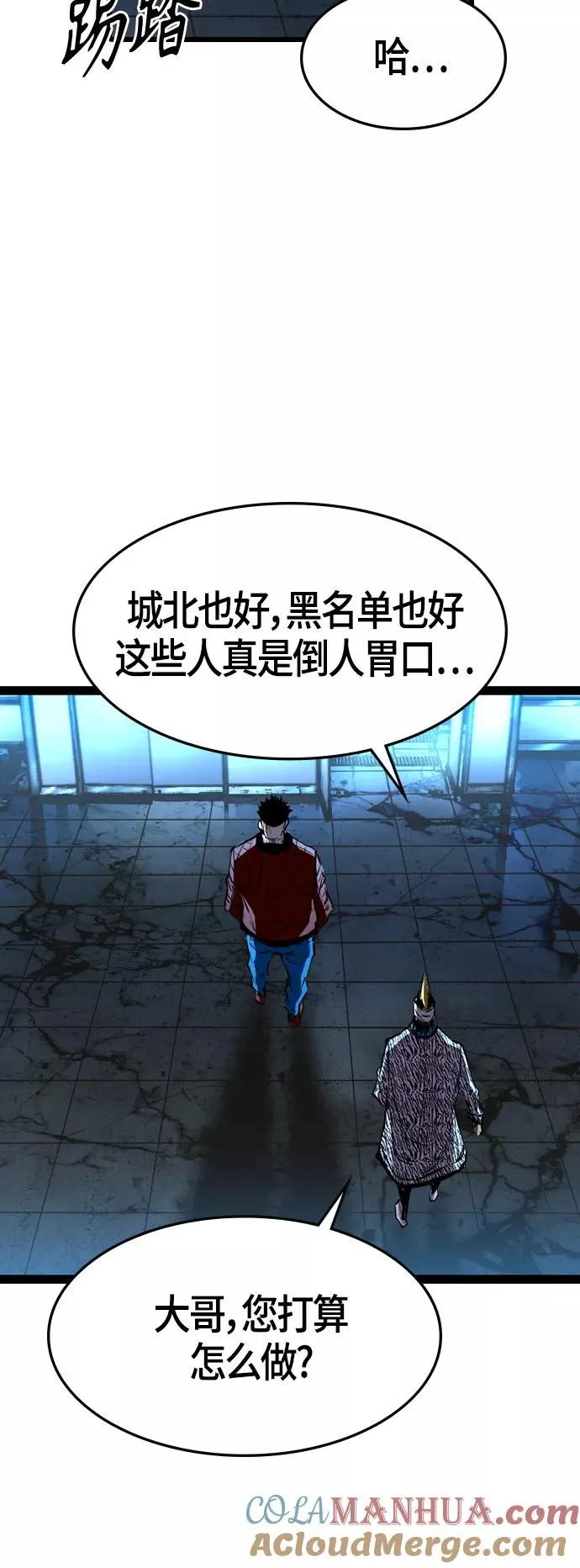 第91话 第43页