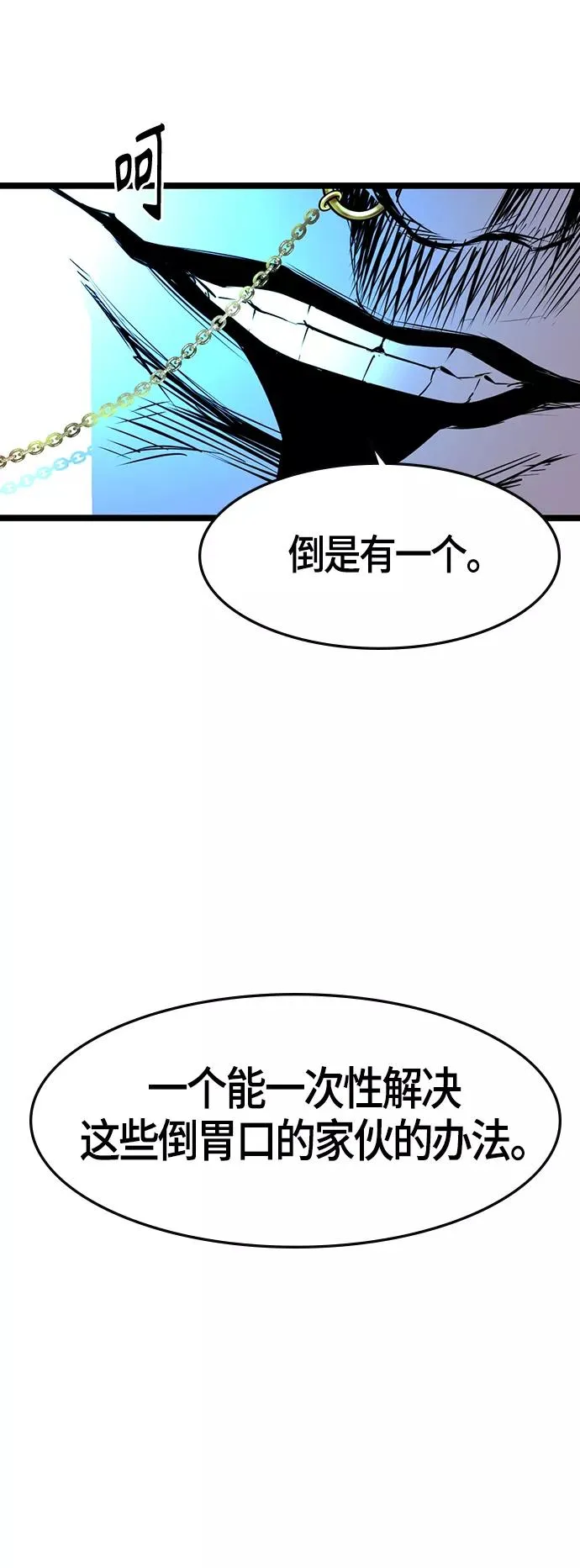 第91话 第45页