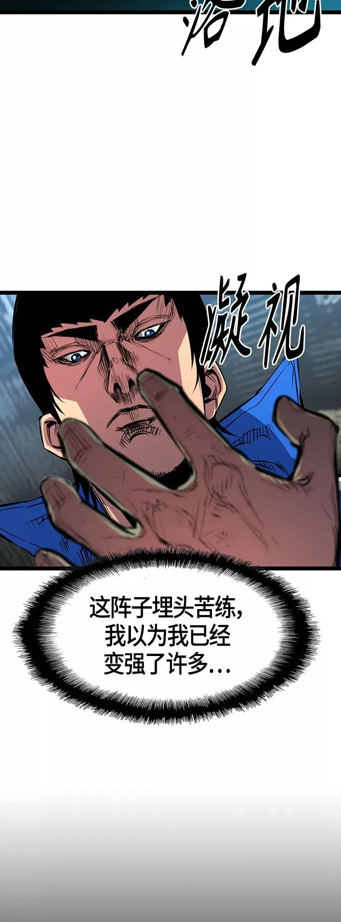 第91话 第48页