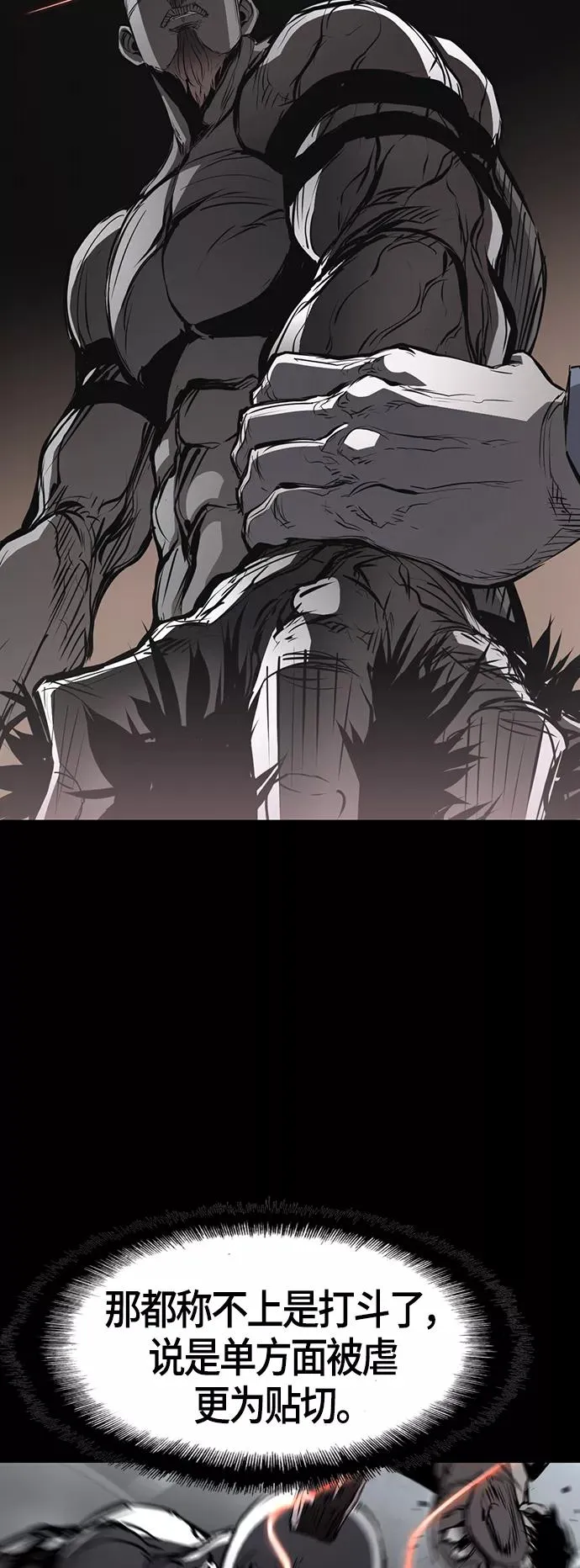 第91话 第50页