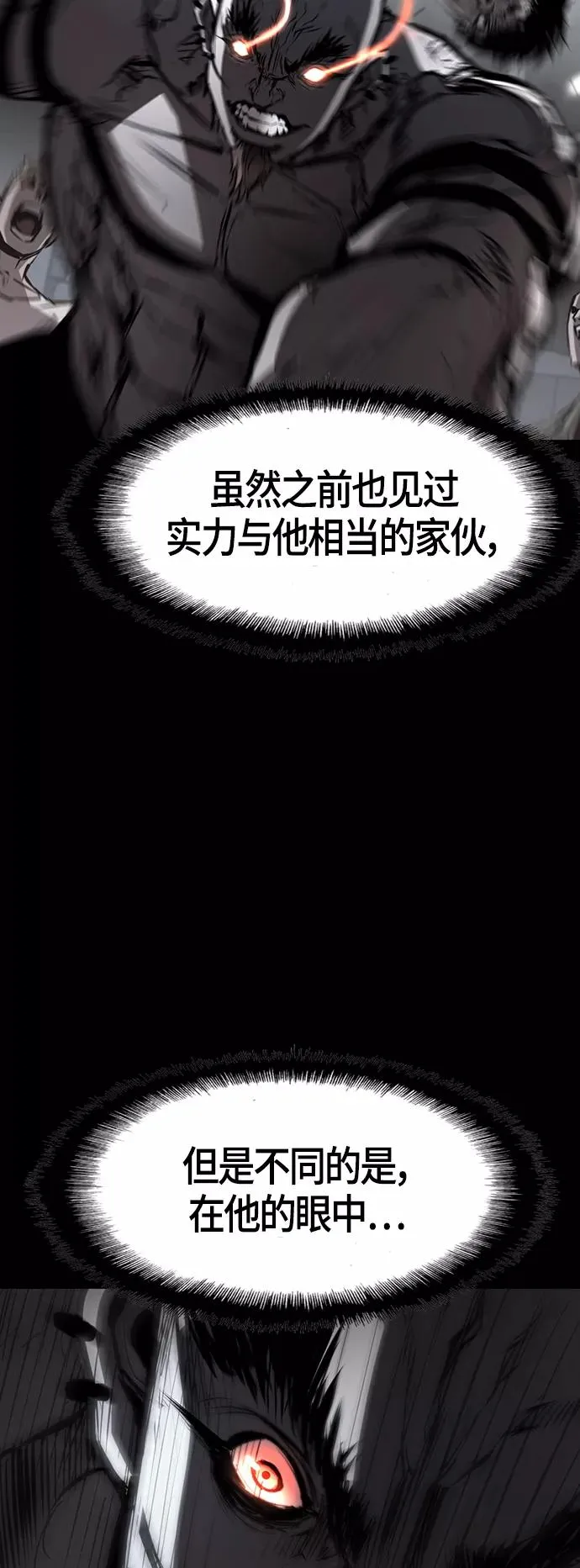 第91话 第51页
