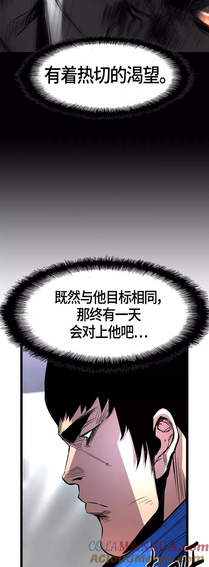 第91话 第52页