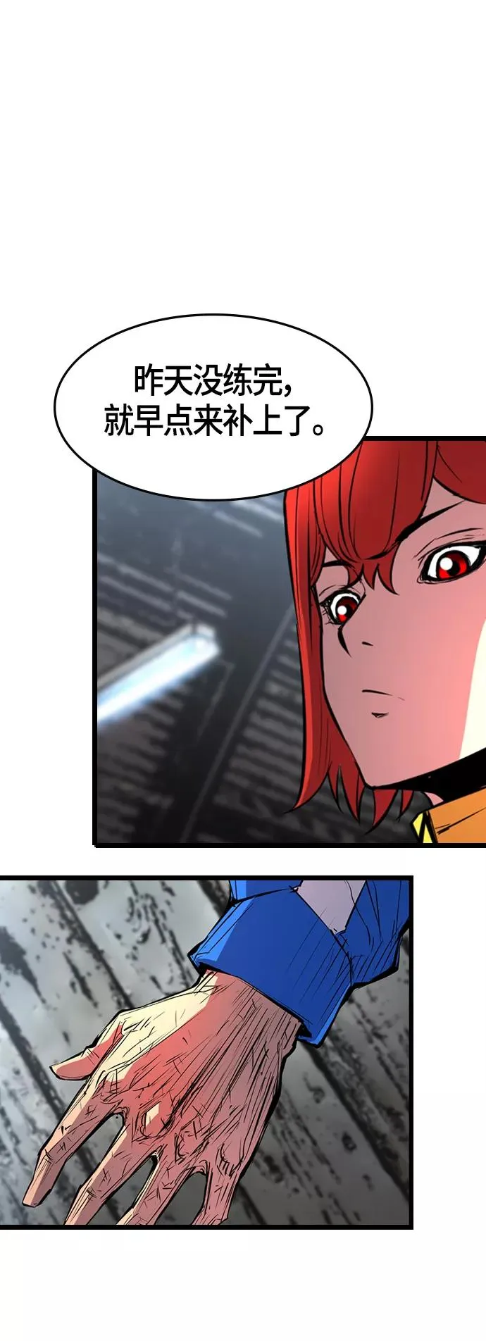 第91话 第54页