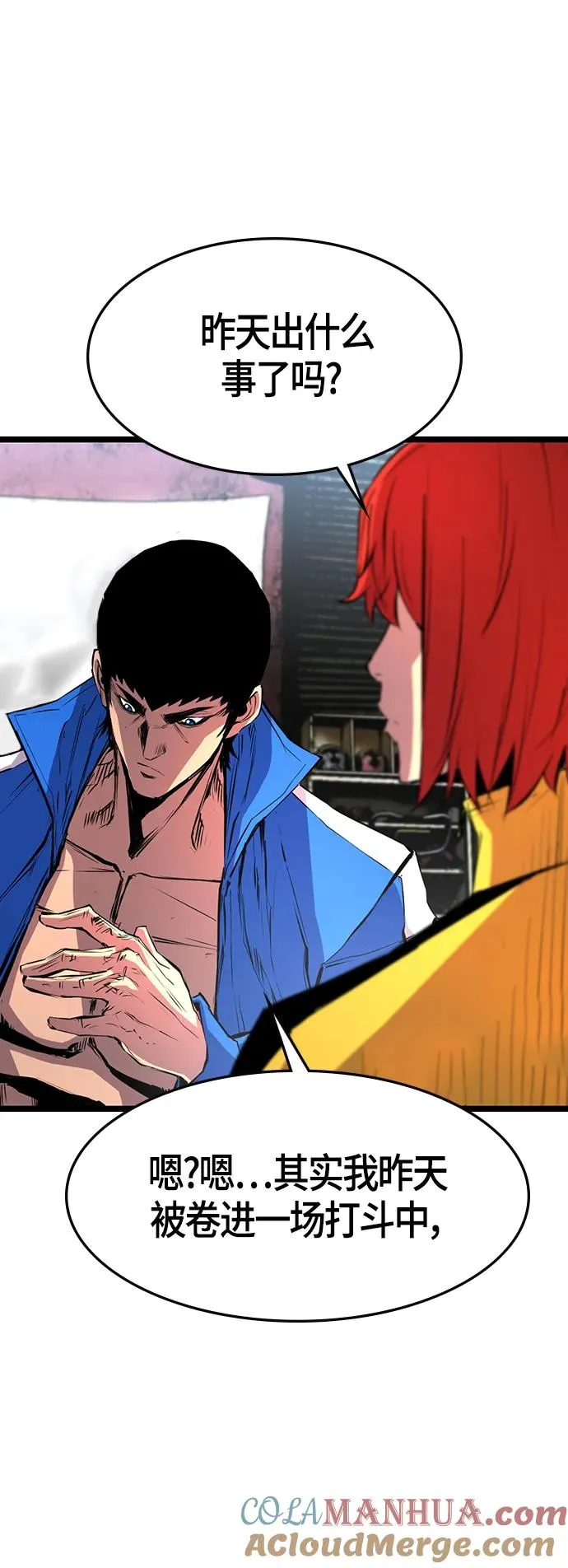 第91话 第55页