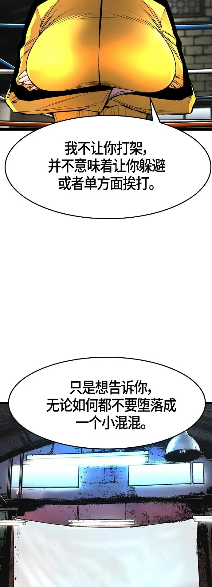 第91话 第57页