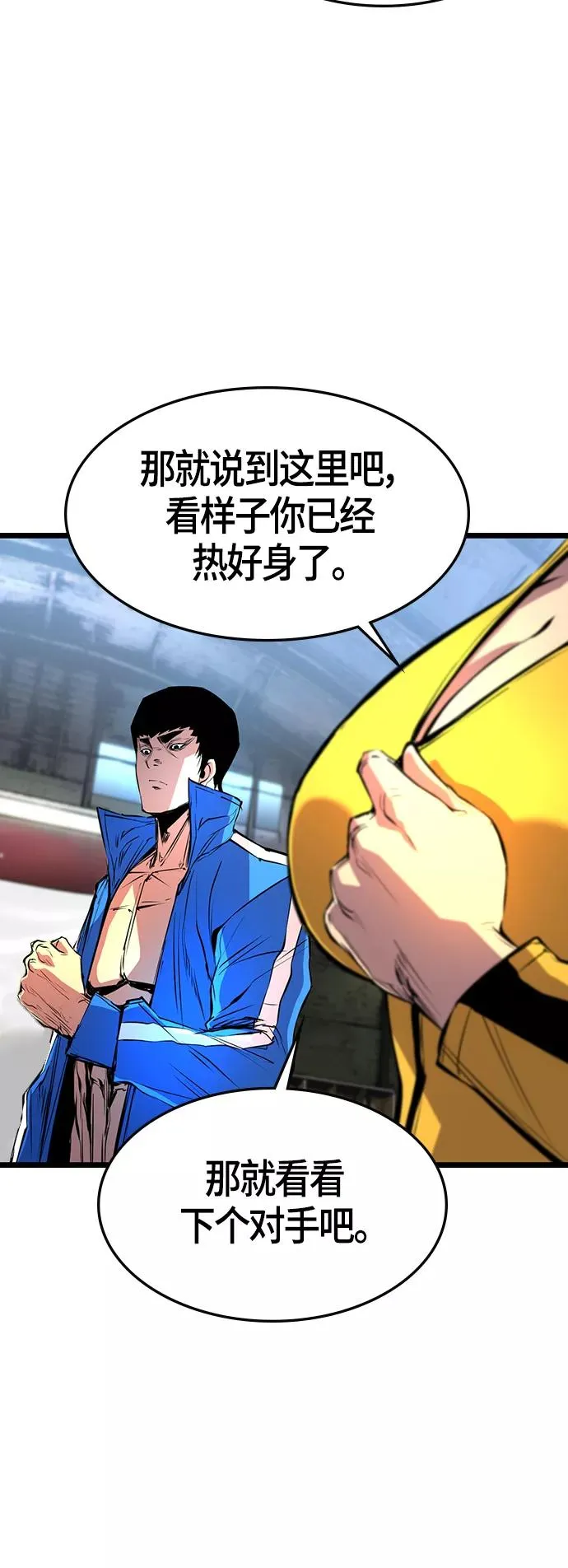 第91话 第59页
