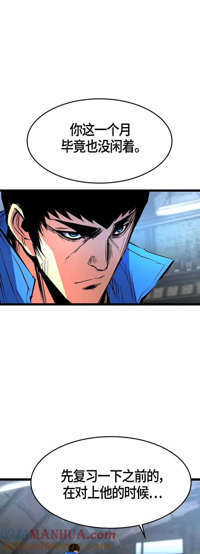 第91话 第61页