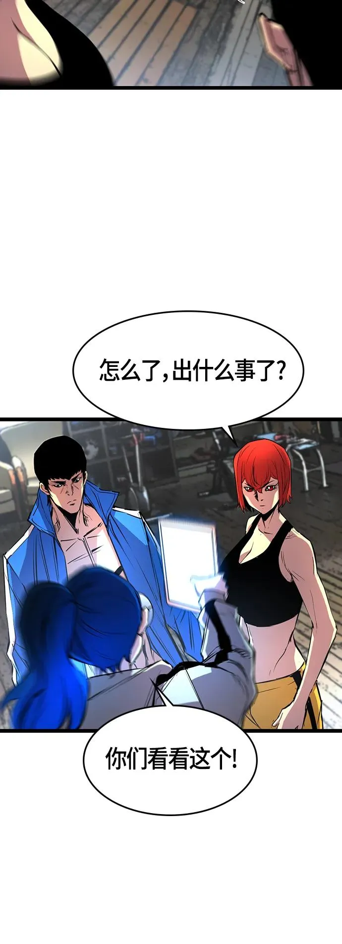 第91话 第63页