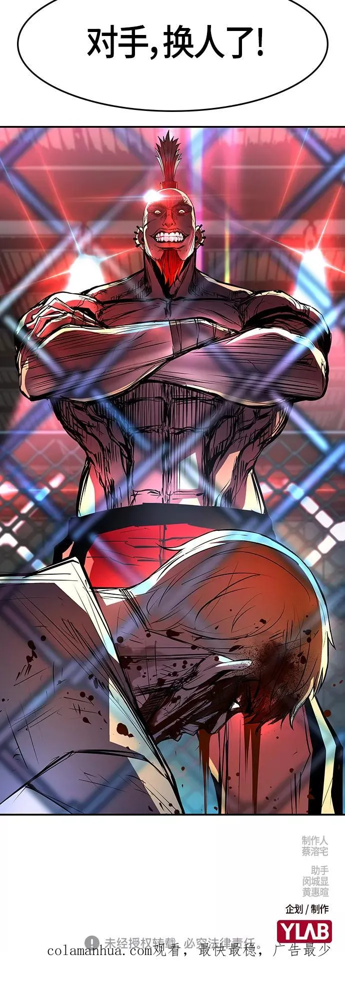 第91话 第66页