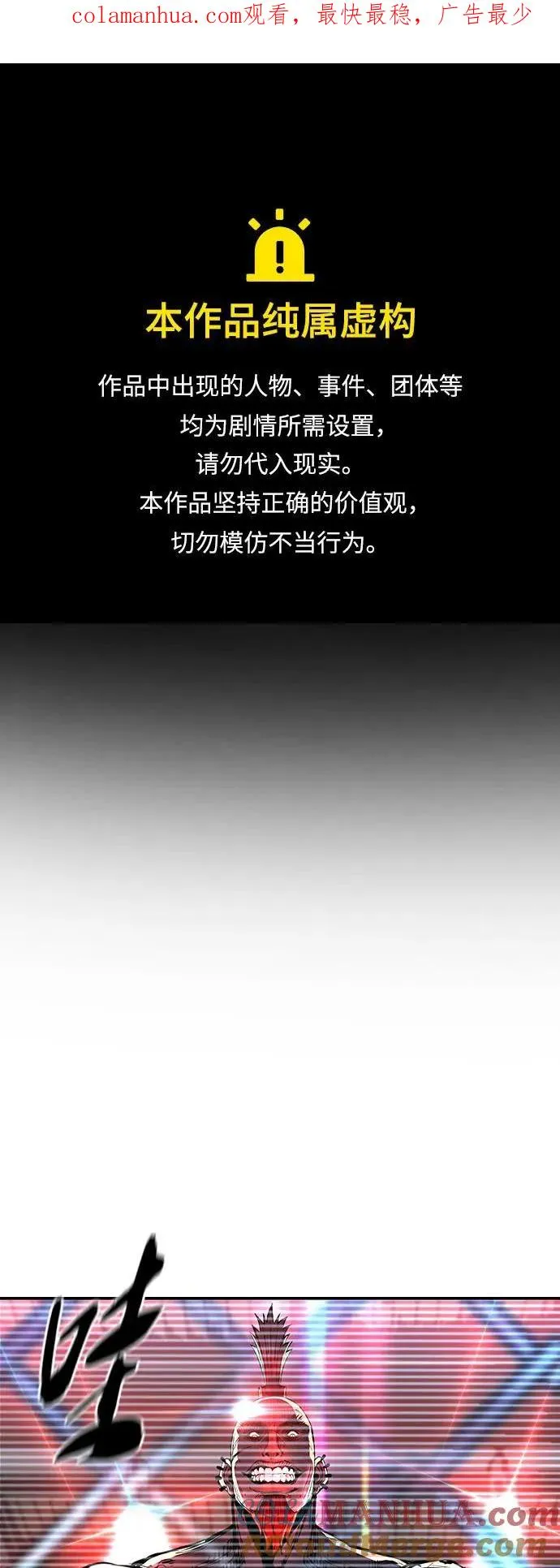 第92话 第1页