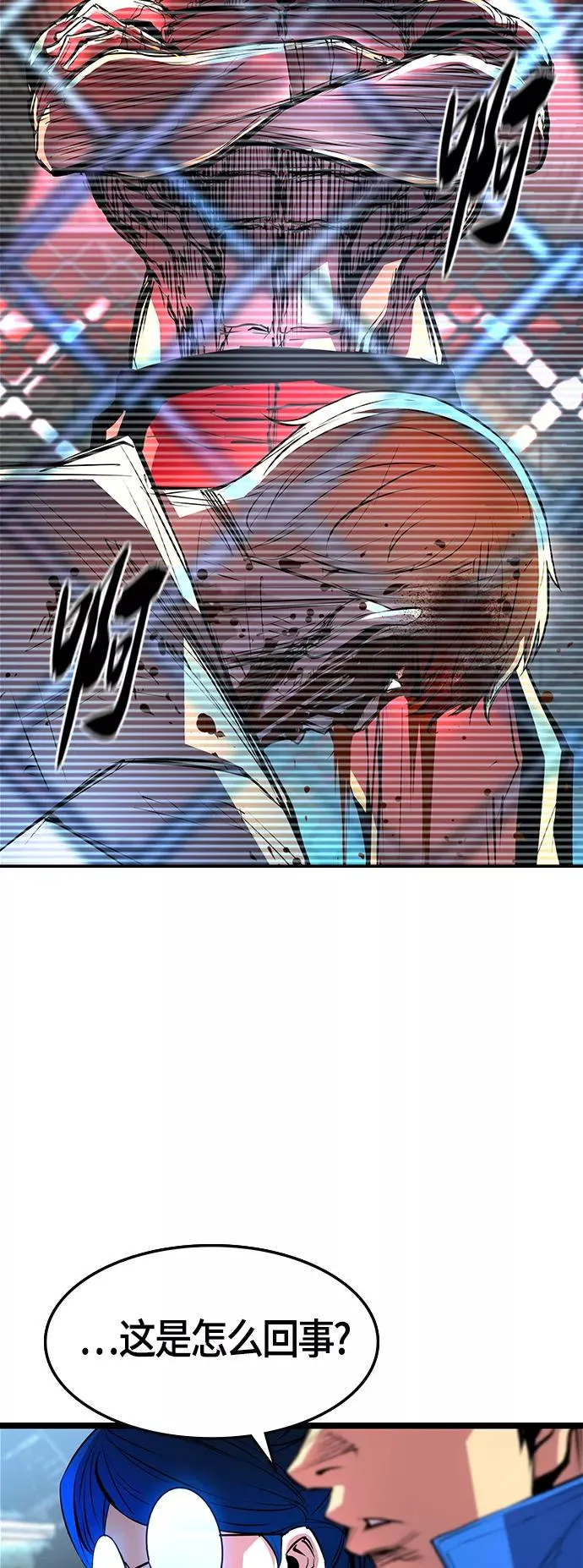 第92话 第2页