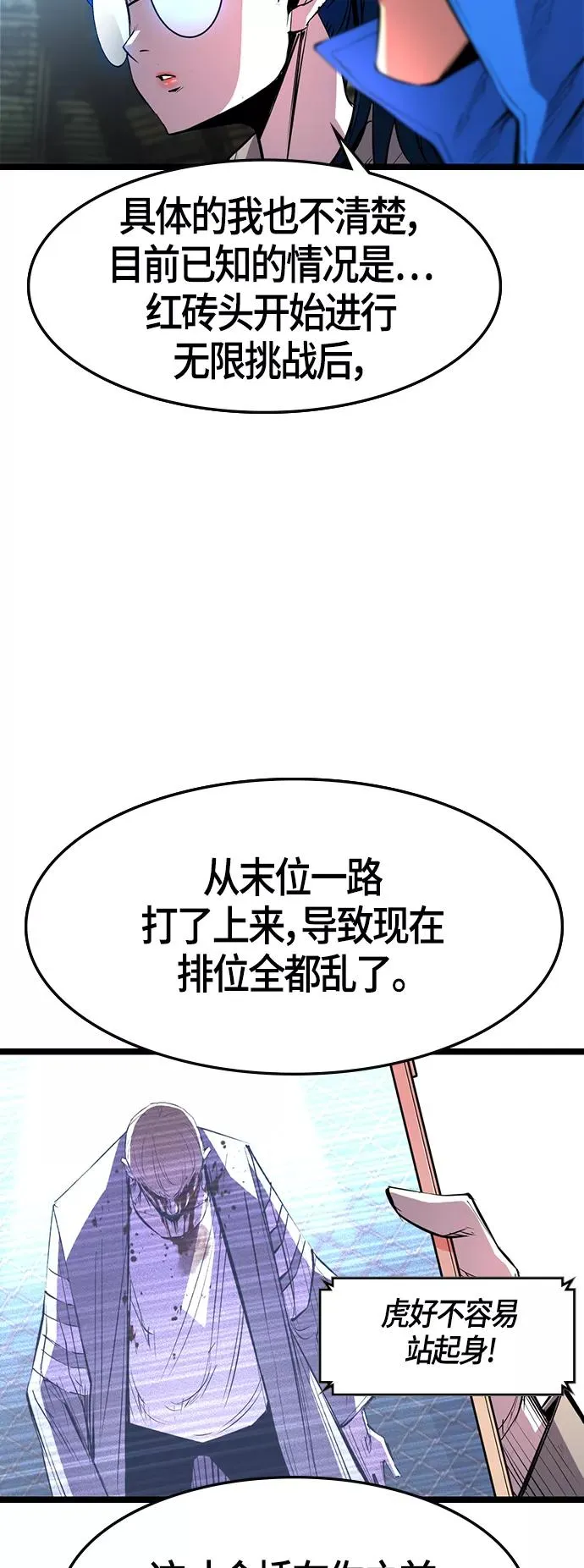 第92话 第3页