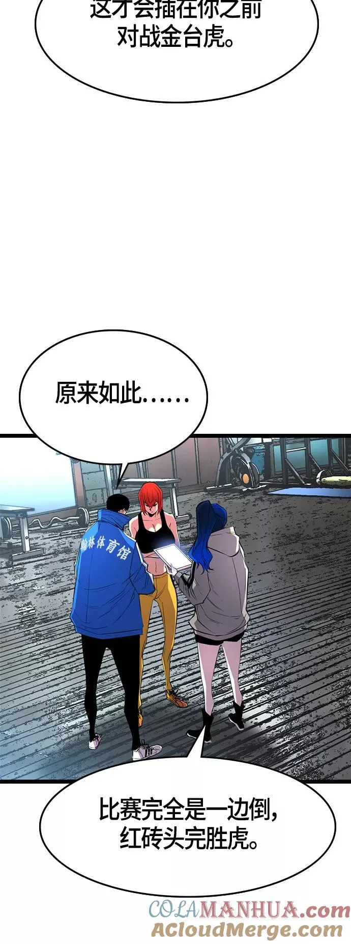 第92话 第4页